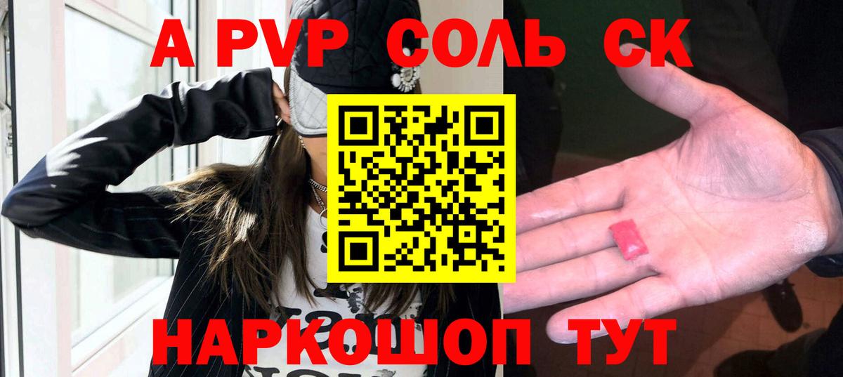 А ПВП VHQ Лесозаводск
