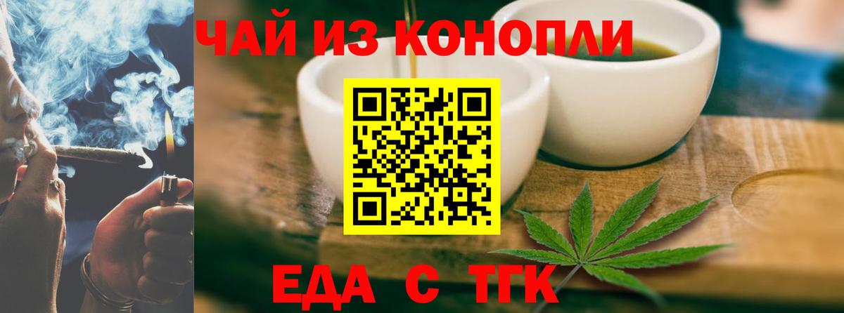 Лесозаводск  Cannafood конопля  Вход с VPN 