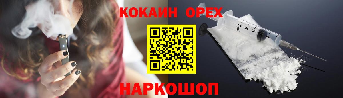 Кокаин 99% Лесозаводск