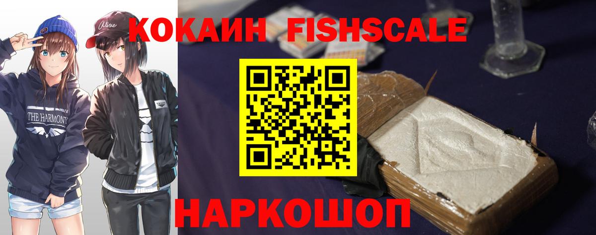 Лесозаводск  COCAIN Боливия  Вход с VPN  КОКАИН 97% 