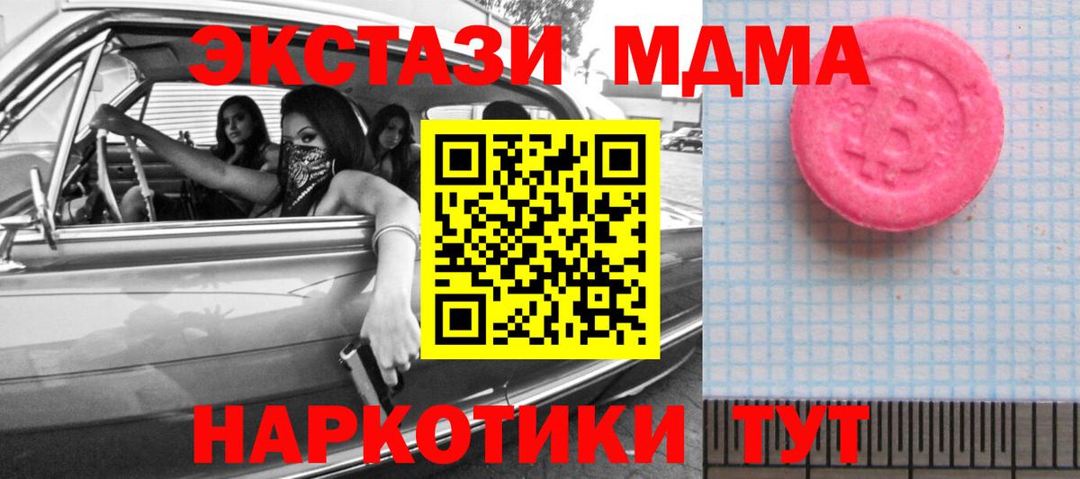 ЭКСТАЗИ ешки  ЭКСТАЗИ  Лесозаводск  Вход с VPN  Ecstasy Дубай 