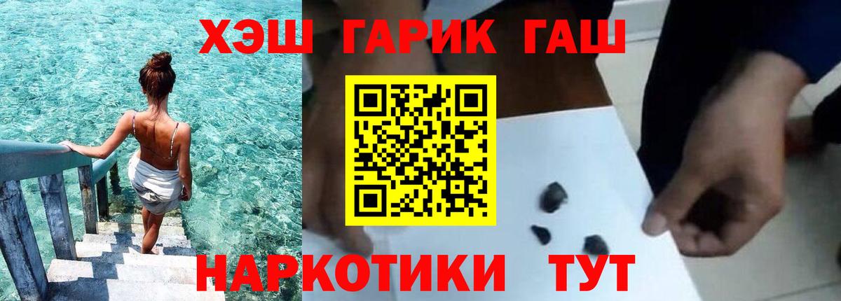 ГАШ хэш  Вход с VPN  ГАШ индика сатива  Лесозаводск 