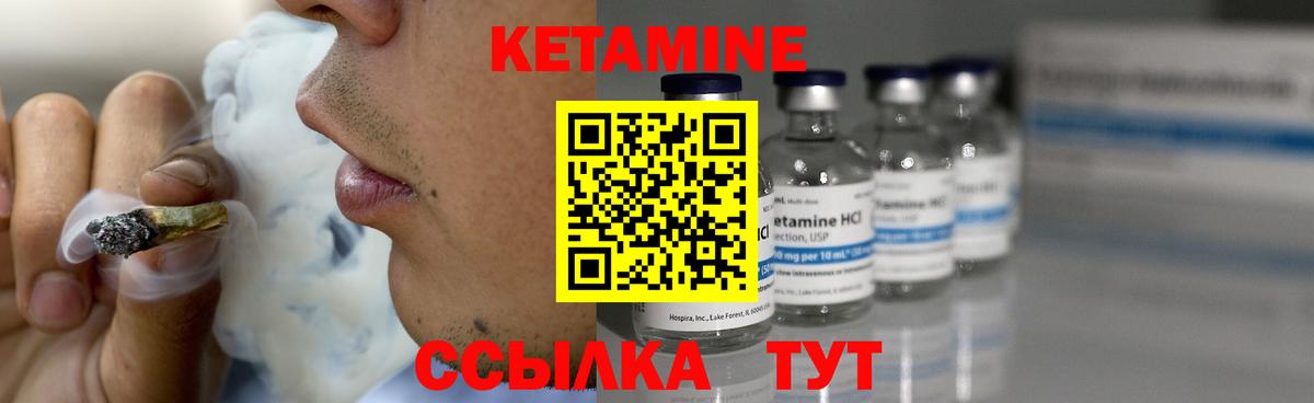 КЕТАМИН VHQ  Кетамин ketamine  Вход с VPN  Лесозаводск 