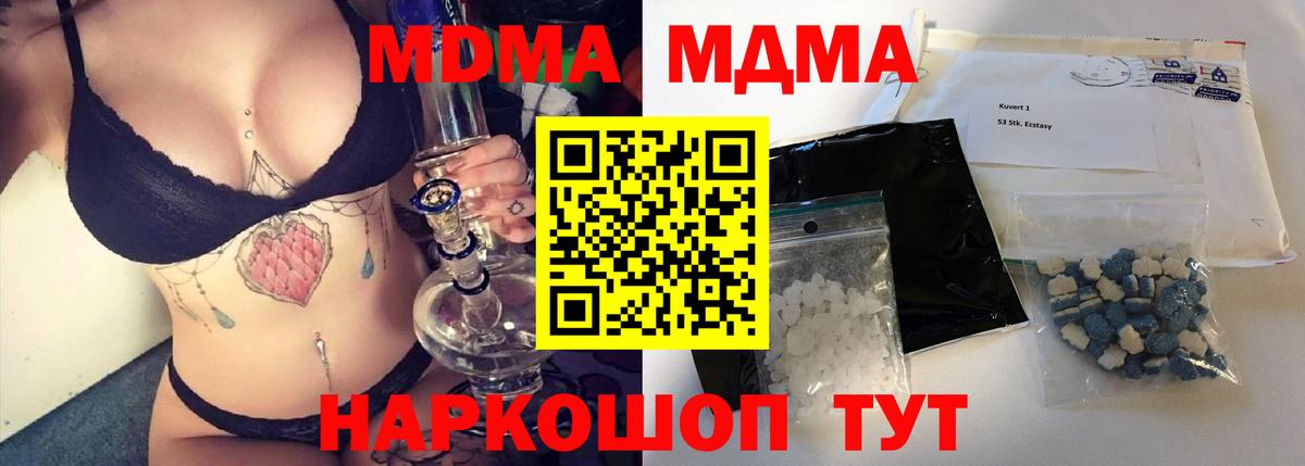 МДМА VHQ Лесозаводск