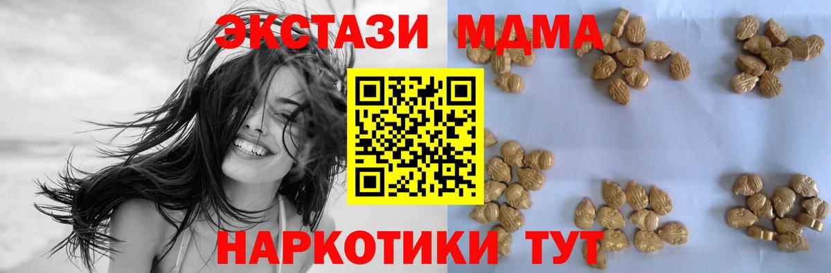 МДМА crystal  MDMA Molly  Лесозаводск  Вход с VPN 