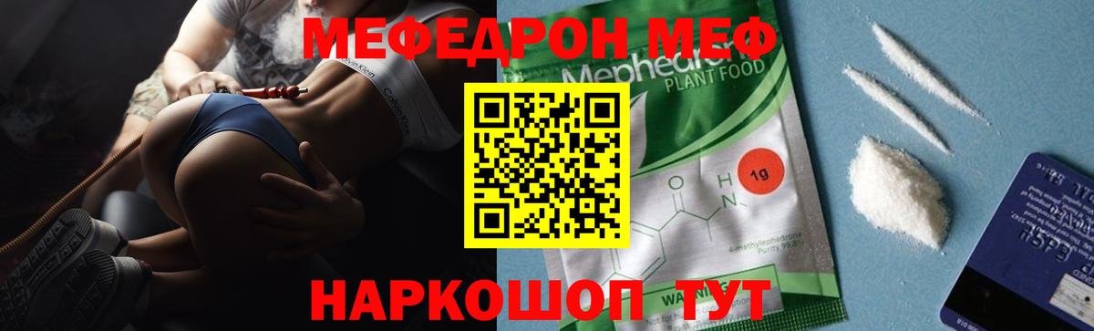 Мефедрон мяу мяу  Вход с VPN  Мефедрон мука  Лесозаводск 