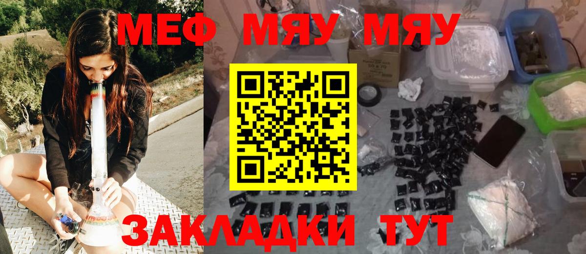 МЕФ кристаллы Лесозаводск
