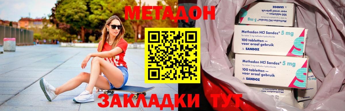 Лесозаводск  МЕТАДОН мёд  Вход с VPN 