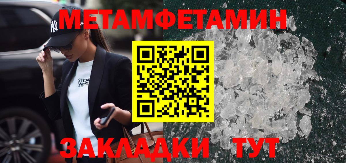 Первитин  Вход с VPN  Лесозаводск  Метамфетамин винт 