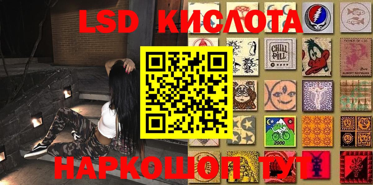 Наркотические марки 1500мкг Лесозаводск