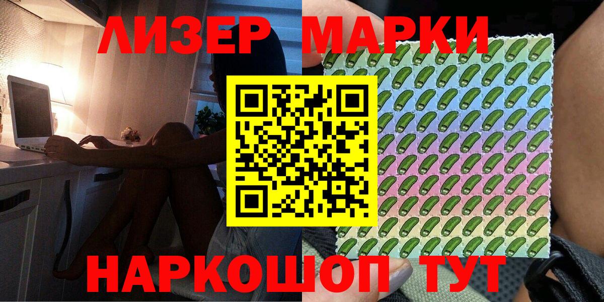 Наркотические марки  Марки N-bome 1500мкг  Марки N-bome 1500мкг  Вход с VPN  Лесозаводск 