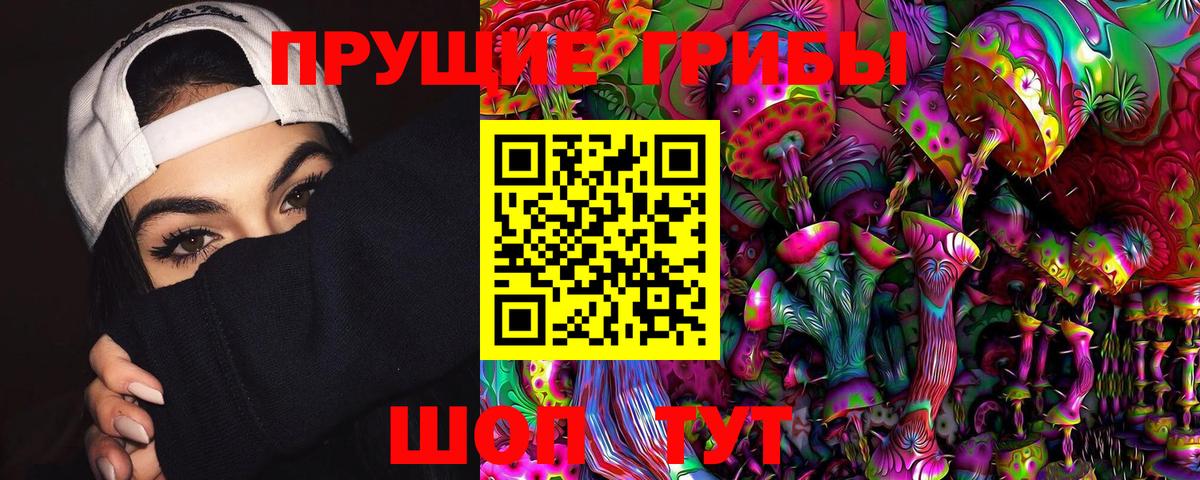 Псилоцибиновые грибы MAGIC MUSHROOMS Лесозаводск